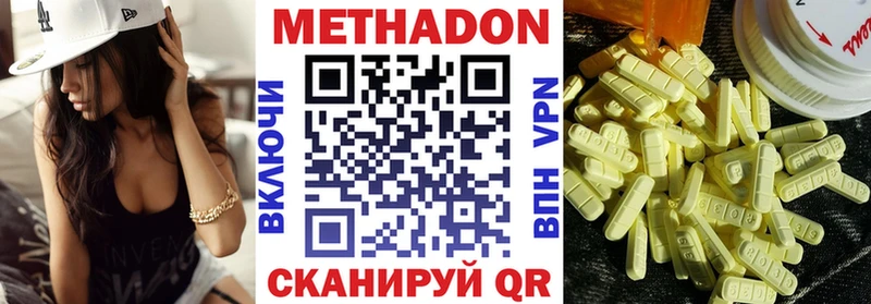 МЕТАДОН кристалл  Хилок 