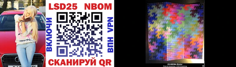 Марки NBOMe 1,5мг  Хилок 